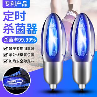 小而美富贵银紫外线鞋子灭菌器消毒灯烘干器鞋柜衣柜储物柜灯