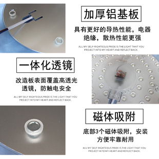 吸顶灯led灯芯高亮模组光源磁吸灯盘改造圆形贴片灯条卧室24W单色