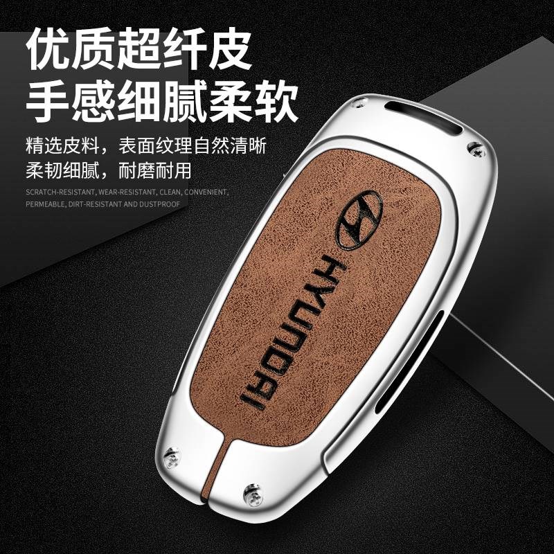 2023款北京现代途胜L钥匙套21/22款第五代新途胜l车保护包扣壳男