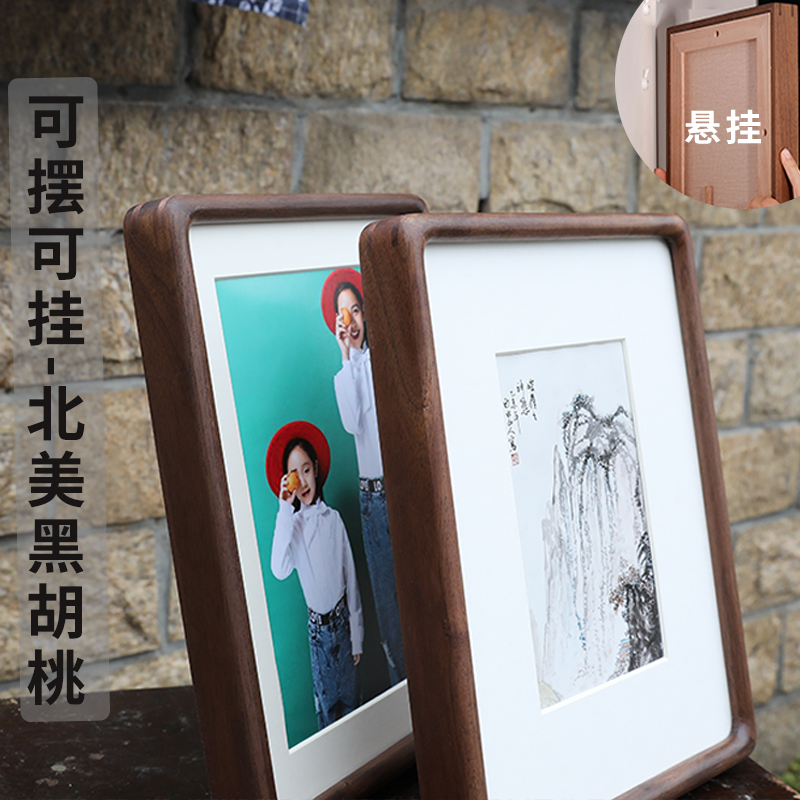 黑胡桃实木相框摆台精致原木榫卯画框挂墙 洗照片做成相框6 7 8寸