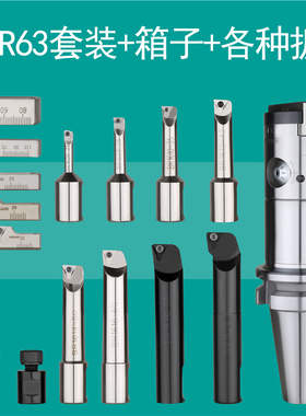 极细微调镗刀 HBOR50 HBOR63 0.002 加工中心镗刀BT30 BT40 BT50