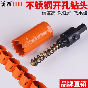 汉顿双金属开孔器钻头定位铁皮厚铁板钻孔合金高速钢板铝合金打孔