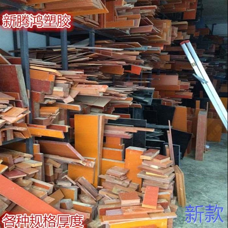 橘红色电木板整张零切电工板耐配电箱高温绝缘板材胶木板加工新款