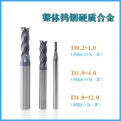 6.7 6.8 7.1 D6.1 6.9 6.3 7.8 7.2 6.2 7.9 8.0钨钢涂层立铣平刀