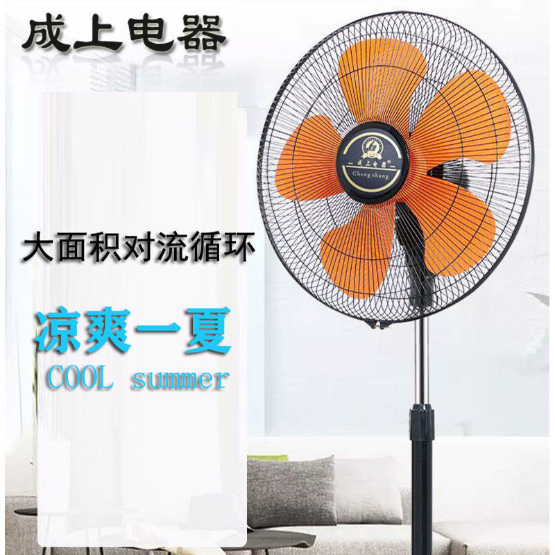 商用电风扇家用落地扇工业铝叶风扇大风力宿舍静音摇头大功率电扇
