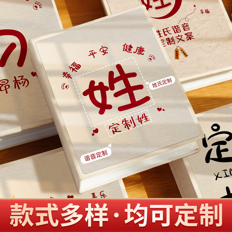 姓氏定制相册本大容量纪念册diy3寸4五六5寸6寸7儿童宝宝家庭影集