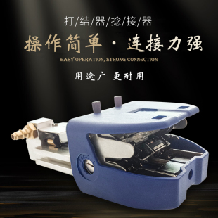 打结器 纱线接线机 空气捻接器 接驳器 电脑横机针罗拉皮 接线器
