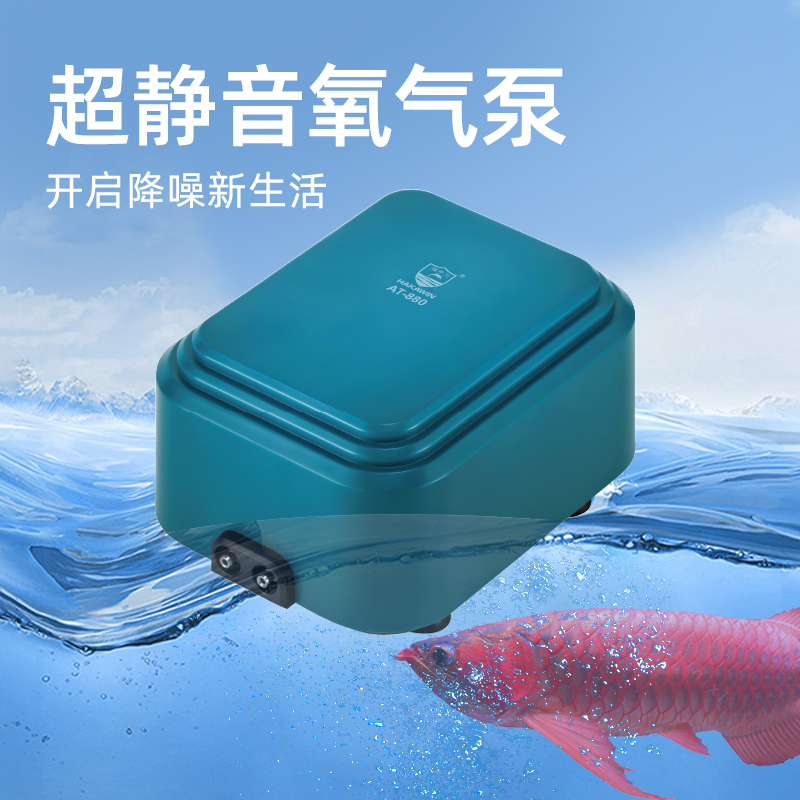 鱼缸氧气泵静音养鱼中大型家用增氧机增氧泵大气量充氧泵打氧机