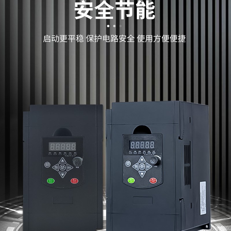 变频器0.75-1.5-2.2-4-5.5-7.5KW11单相220v转三相380V电机调速器