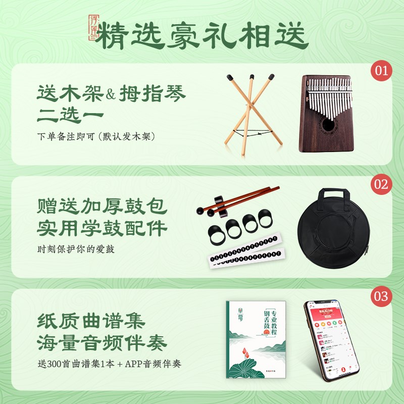 鲁儒空灵鼓15音级华蜀碳钢初学成人钢舌鼓儿童手碟鼓打击乐器