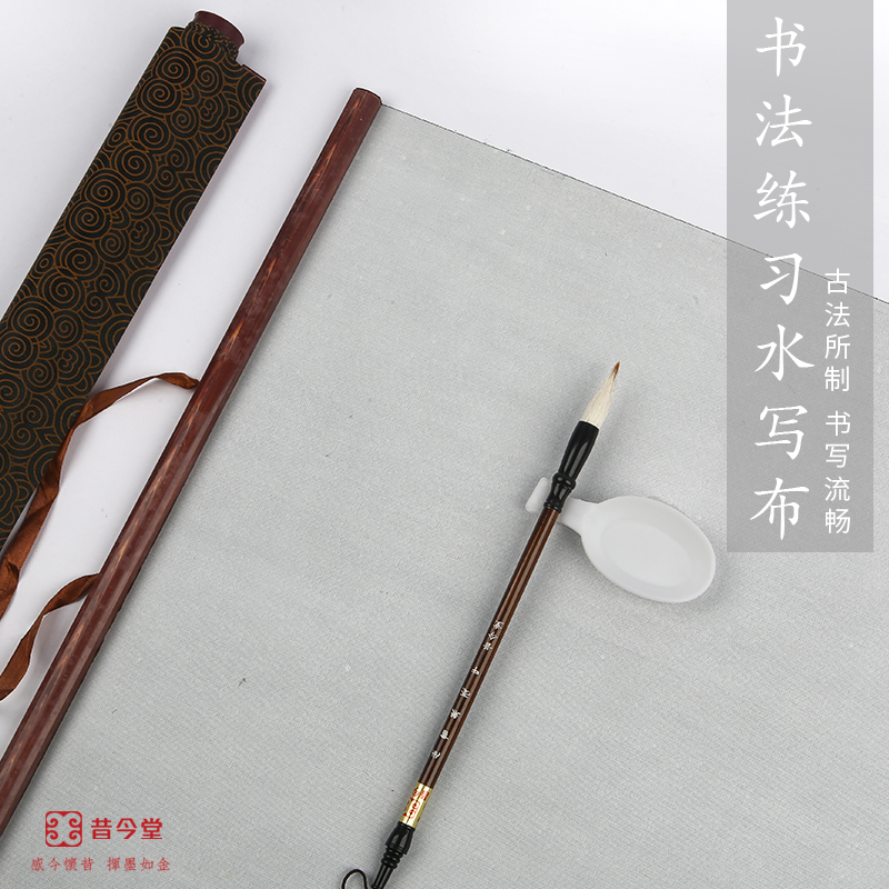 仿宣纸大号免墨水写书法练习加厚加长空白水写布毛笔文房用品