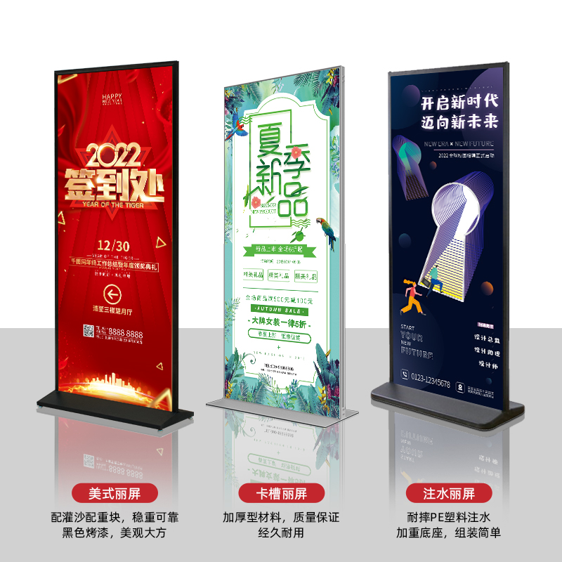 丽屏展架立式落地式kt板海报架子户外防风广告牌展示牌易拉宝立牌