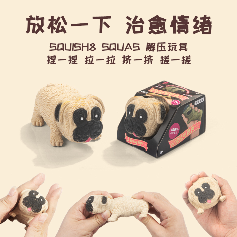 网红解压狗拍拍狗捏捏乐拉拉哈巴狗玩具沙皮狗减压慢回弹神器