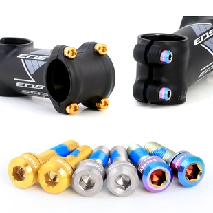 VXM山地自行车TC4钛合金把立固定螺丝螺栓柱头带垫片M5x18 20mm
