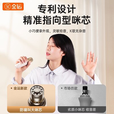 金运K9mini话筒音响一体儿童家庭K歌神器户外便携ktv套装无线手持