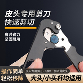 皮头刀球杆换皮头剪刀台球杆修杆器杆头枪头修理器小头杆削刀