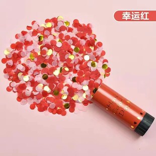 结婚小礼炮手拧礼花筒婚礼拍照道具喷花筒接亲气氛手持彩花推推乐