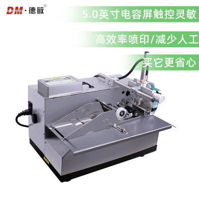 德敏X380小型分页机卡片自动打码机喷墨印表机序号日期高速打刻机