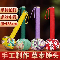 网红款养生艾草锤按摩锤33cm*1个