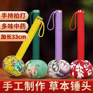 网红款养生艾草锤按摩锤33cm