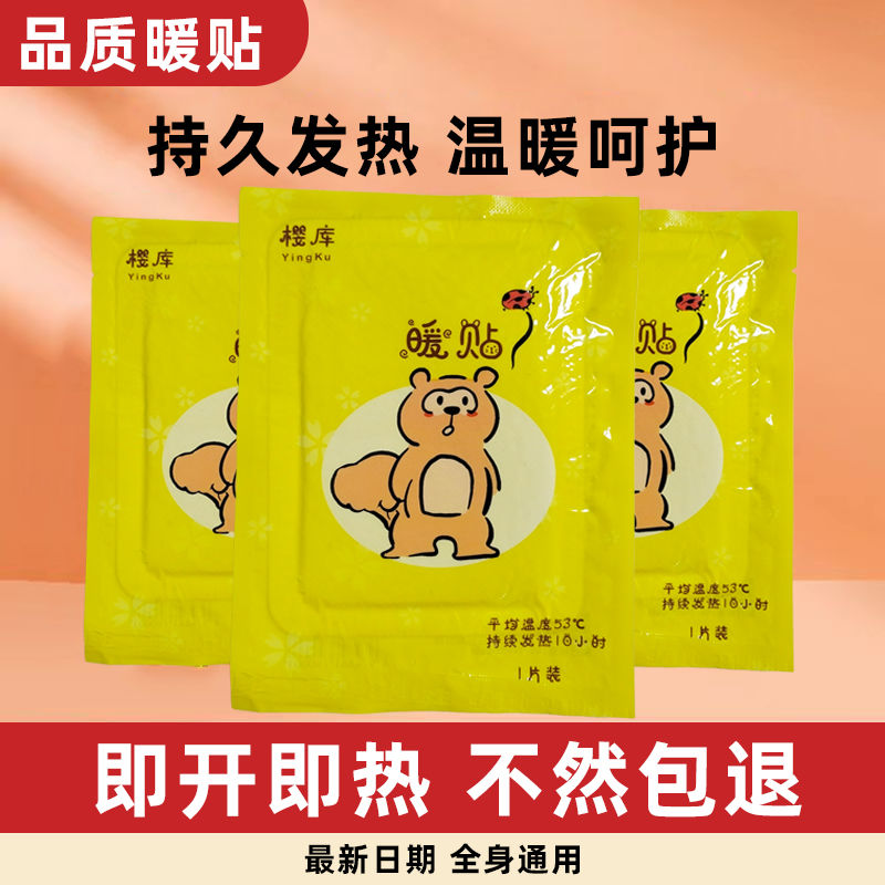 暖宝宝贴大姨妈痛经自发热暖身贴艾草防寒保暖恒温热敷日常暖宝宝
