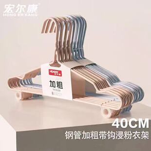 超便宜！宏尔康衣架！！