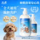 爪咭宠物狗狗沐浴露杀菌除臭止痒泰迪比熊猫小狗香波浴液洗澡专用