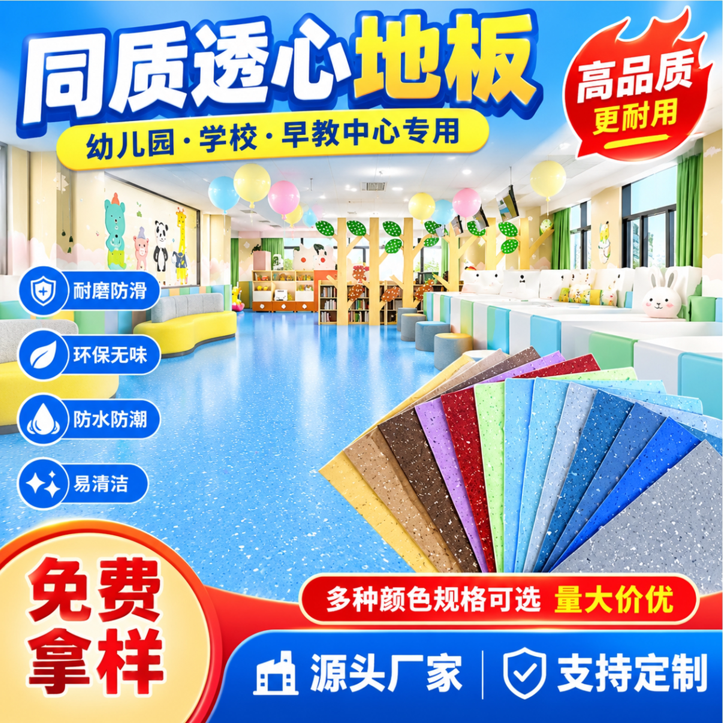 传力pvc塑胶地板地胶同质透心耐磨加厚地板革直铺地板胶地板卷材