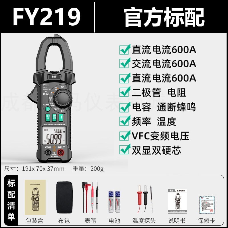 福仪FY219高精度交直流钳形万用表试电笔功能自动量程钳形电流表