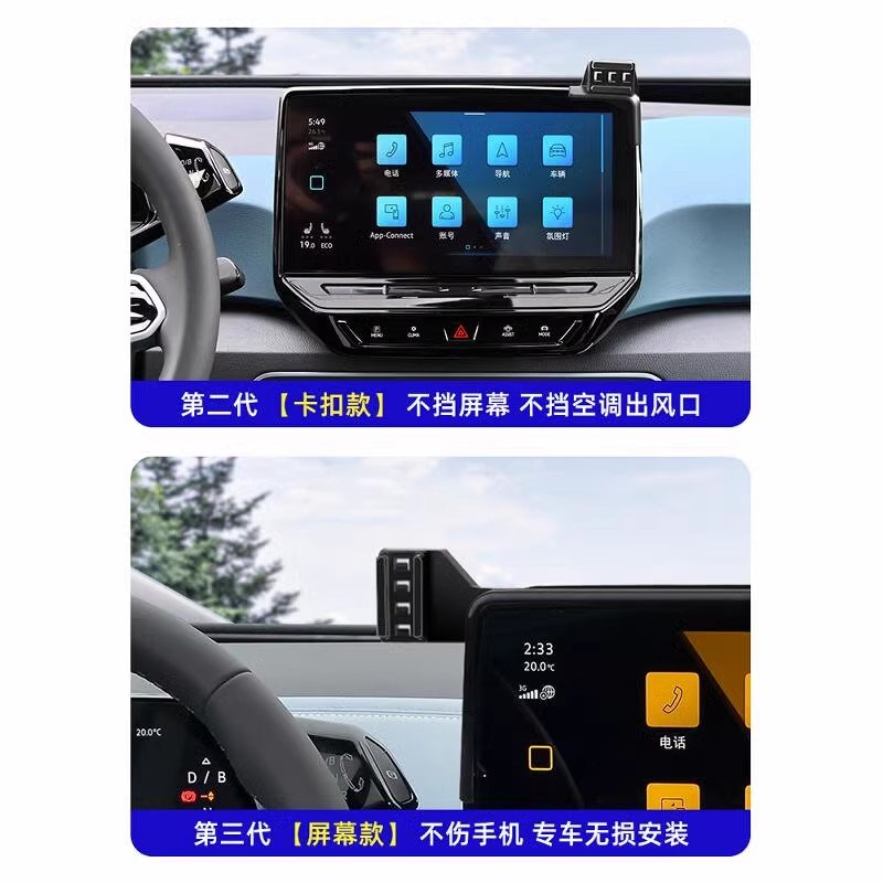 21-24款大众ID3/ID4X/ID6X/ID7手机车载支架crozz屏幕底座导航架