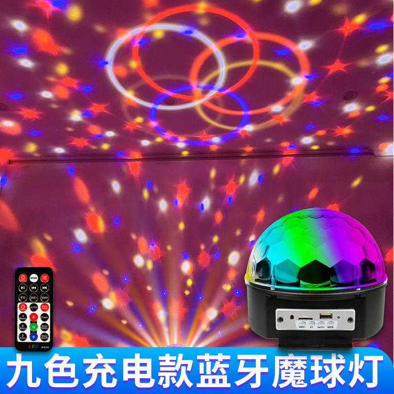 充电池音箱七彩灯激光灯镭射灯ktv闪光灯舞台灯光酒吧宿舍蹦迪灯