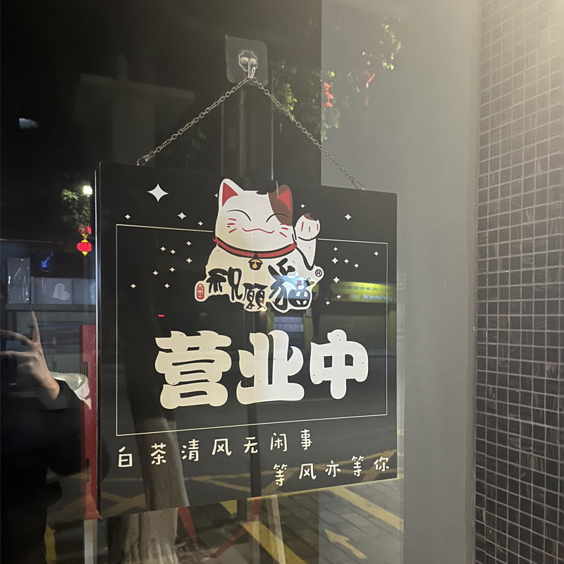 定制充电发光欢迎光临招牌营业中挂牌led门牌挂牌创意广告牌灯箱