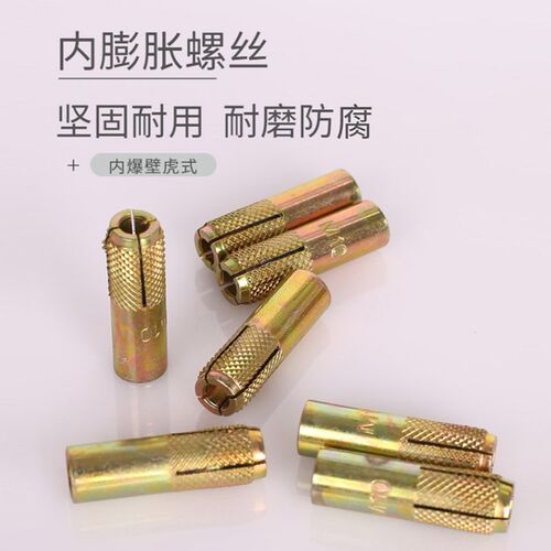 格迈特内置膨胀螺丝m12台式水钻机固定底座膨胀螺丝内爆壁虎迫式