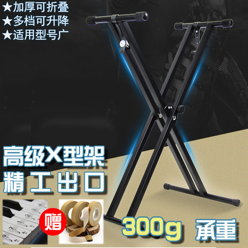 加粗电子琴架子支架可折叠61键X通用型合成器古筝88键电钢架家用