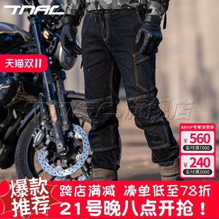 TNAC拓驰摩托车冬季骑行裤工装裤机车防摔保暖修身牛仔裤防风四季
