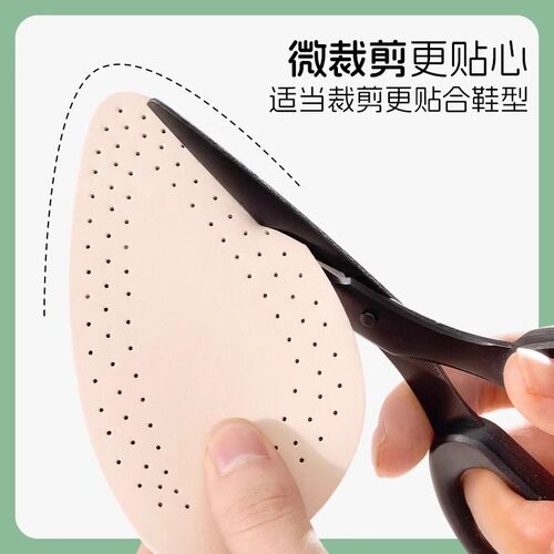半掌鞋垫高跟鞋前掌垫半码鞋垫吸汗防滑不累脚鞋大改小神器前脚掌