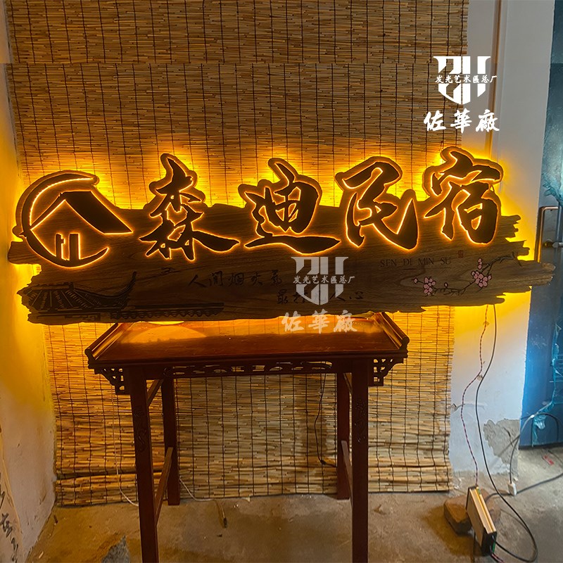 实木发光招牌门头木刻复古牌匾个性刺青店广告装饰木牌广告牌匾