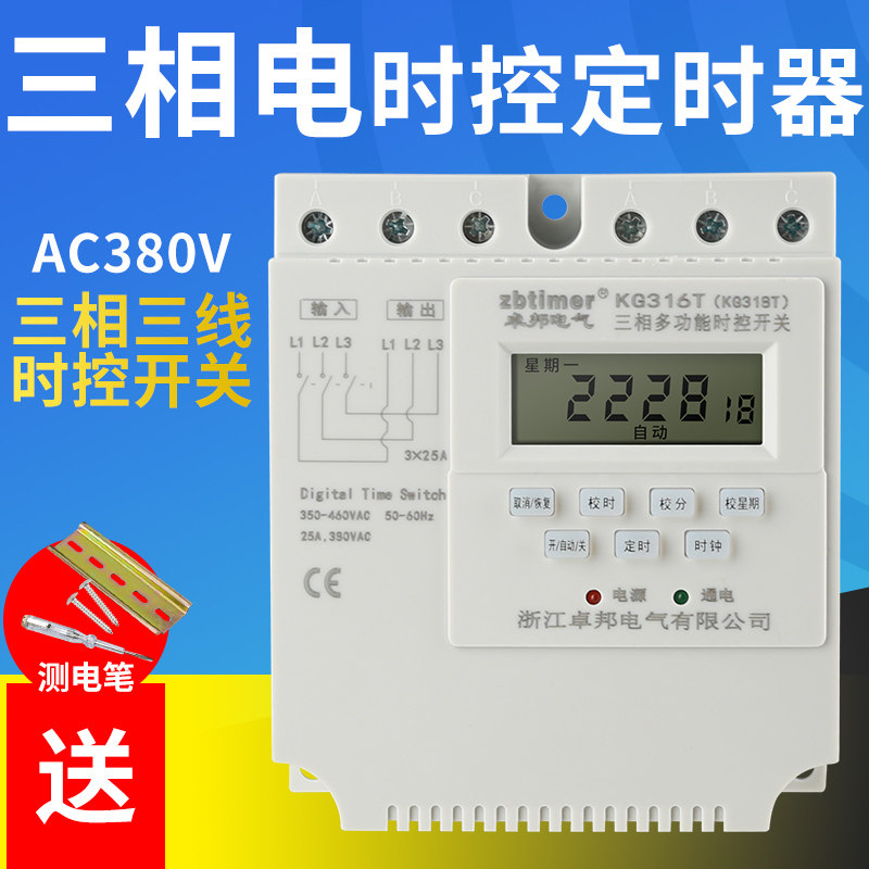 卓邦三相定时器时控开关大功率时间循环控制器水泵增氧机风机