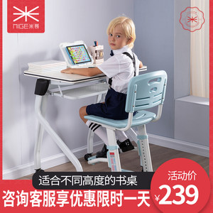 米哥儿童学习椅学生写字椅子可升降儿童座椅可调高度靠背椅子