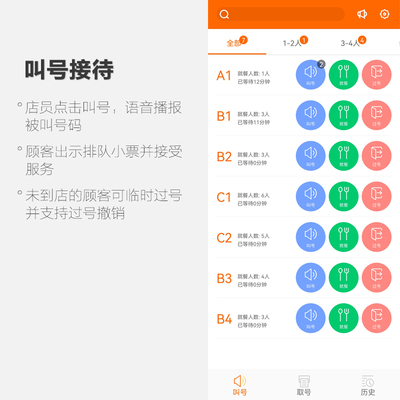 二维无菜排么银豹火线手持餐饮么队等位器叫取号机