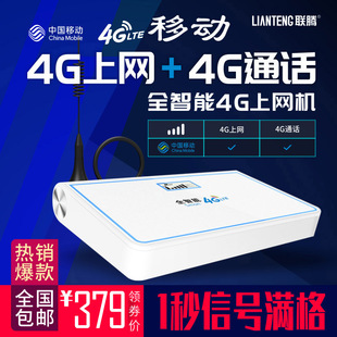 信号加强器放大增强接收扩大器移动G通话上网山区家用扩大器