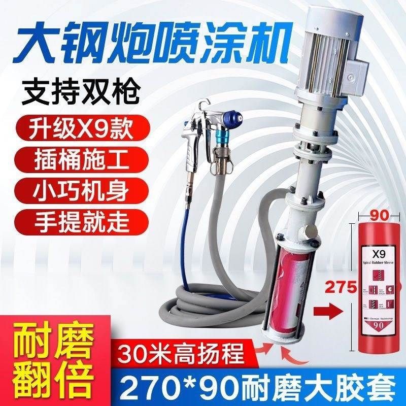 无刷小钢炮真石漆喷涂机一体机聚氨酯外墙腻子防水涂料防火喷漆机,五金/工具,电动喷涂机,淘宝优惠券,粉丝福利购,淘宝优惠卷