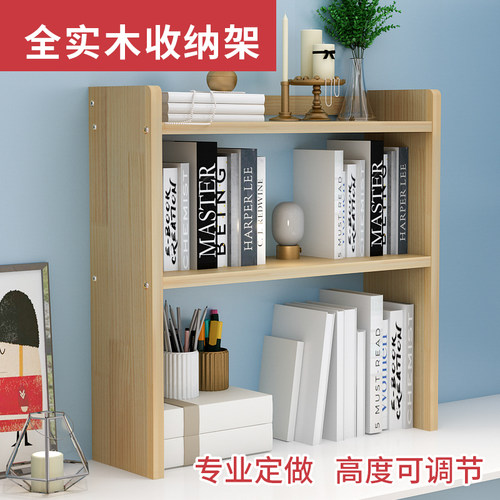 实木学生用桌上简易小书架儿童多层收纳架办公桌面储物电脑