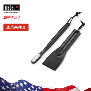 weber威焙烧烤炉清洁铲两件套Q烧烤工具