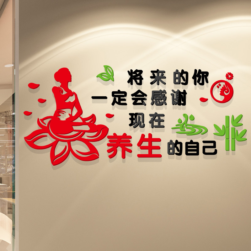 会所足疗按摩店铺院立体背景墙面装饰励志文字布置贴纸,家居饰品,软装墙贴,淘宝优惠券,粉丝福利购,淘宝优惠卷