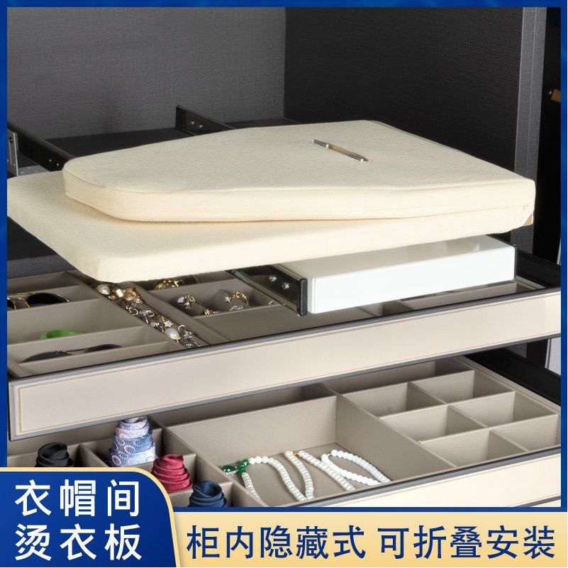 蔻丽烫衣板家用折叠衣帽间柜内隐推拉阻尼衣柜电熨斗熨衣板,收纳整理,烫衣板,淘宝优惠券,粉丝福利购,淘宝优惠卷