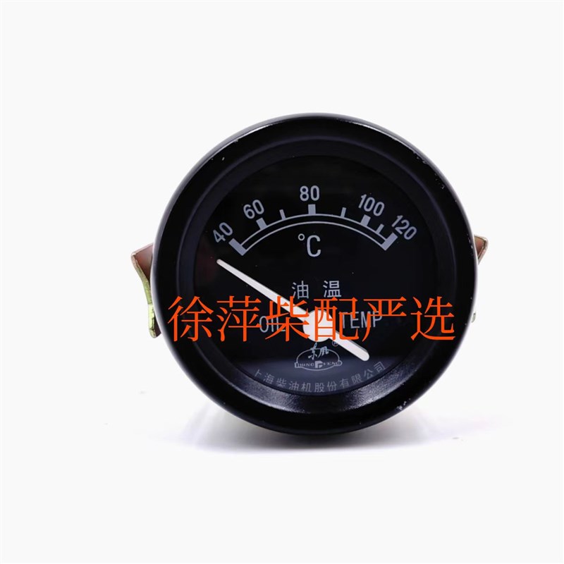 76G0+A油温表指示器上柴65温表电感式温度表