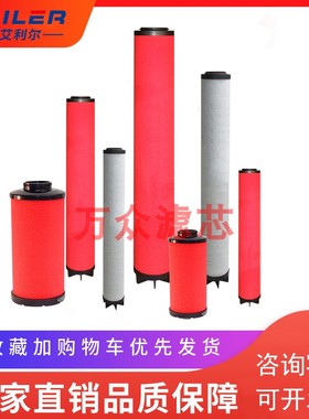 适用S寿力空压机管道精密过滤器滤芯0 096