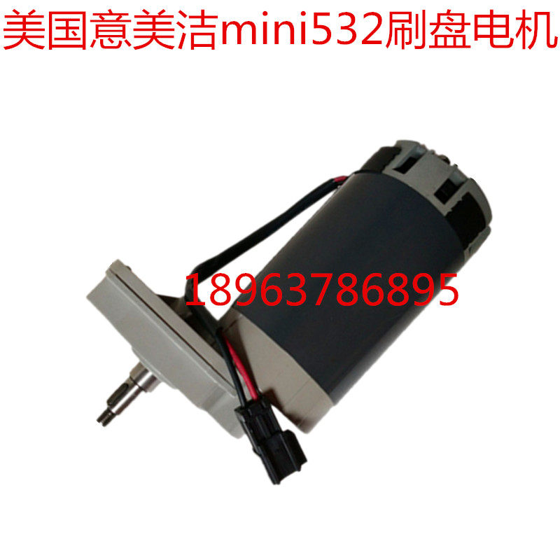 EC意美洁55全自动洗地机刷盘电机洗地车N5,生活电器,吸尘器配件/耗材,淘宝优惠券,粉丝福利购,淘宝优惠卷