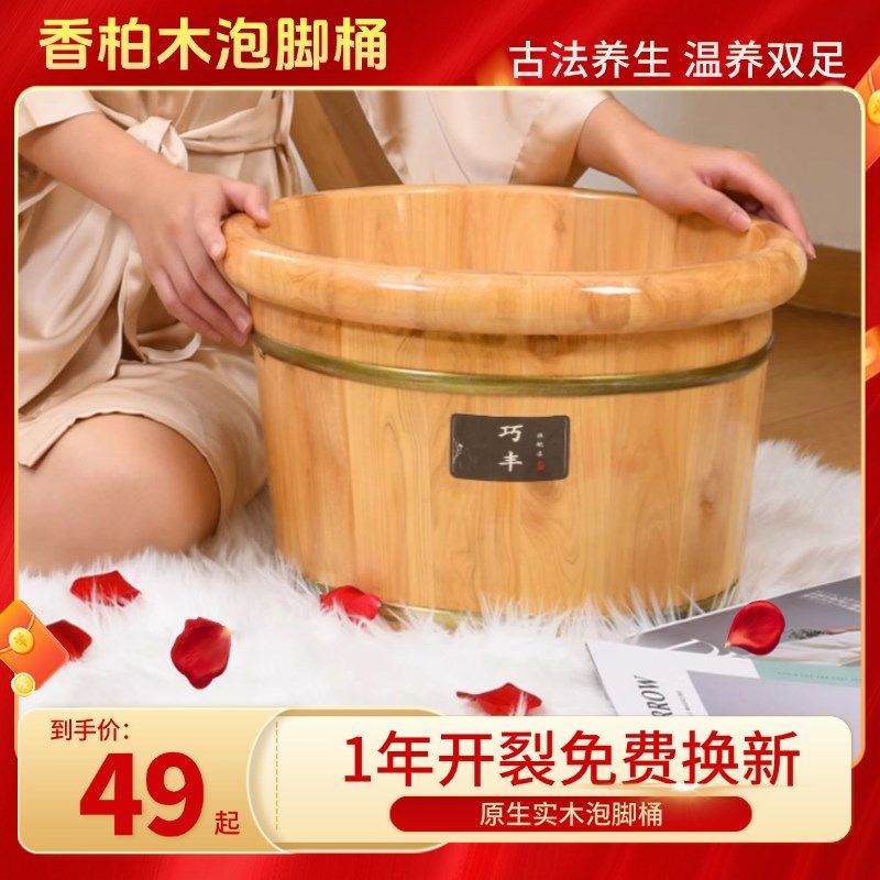 实木泡脚桶香柏木泡脚木盆家用过小腿足浴桶冬季木质制洗脚盆,家庭/个人清洁工具,足浴盆/足浴桶,淘宝优惠券,粉丝福利购,淘宝优惠卷